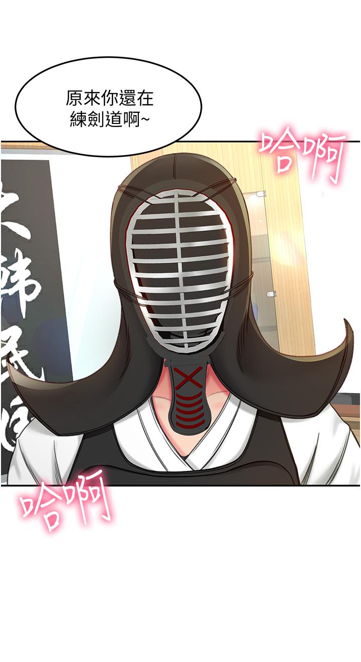《劍道學姊》漫画 第2話-令人難忘的柔軟觸感