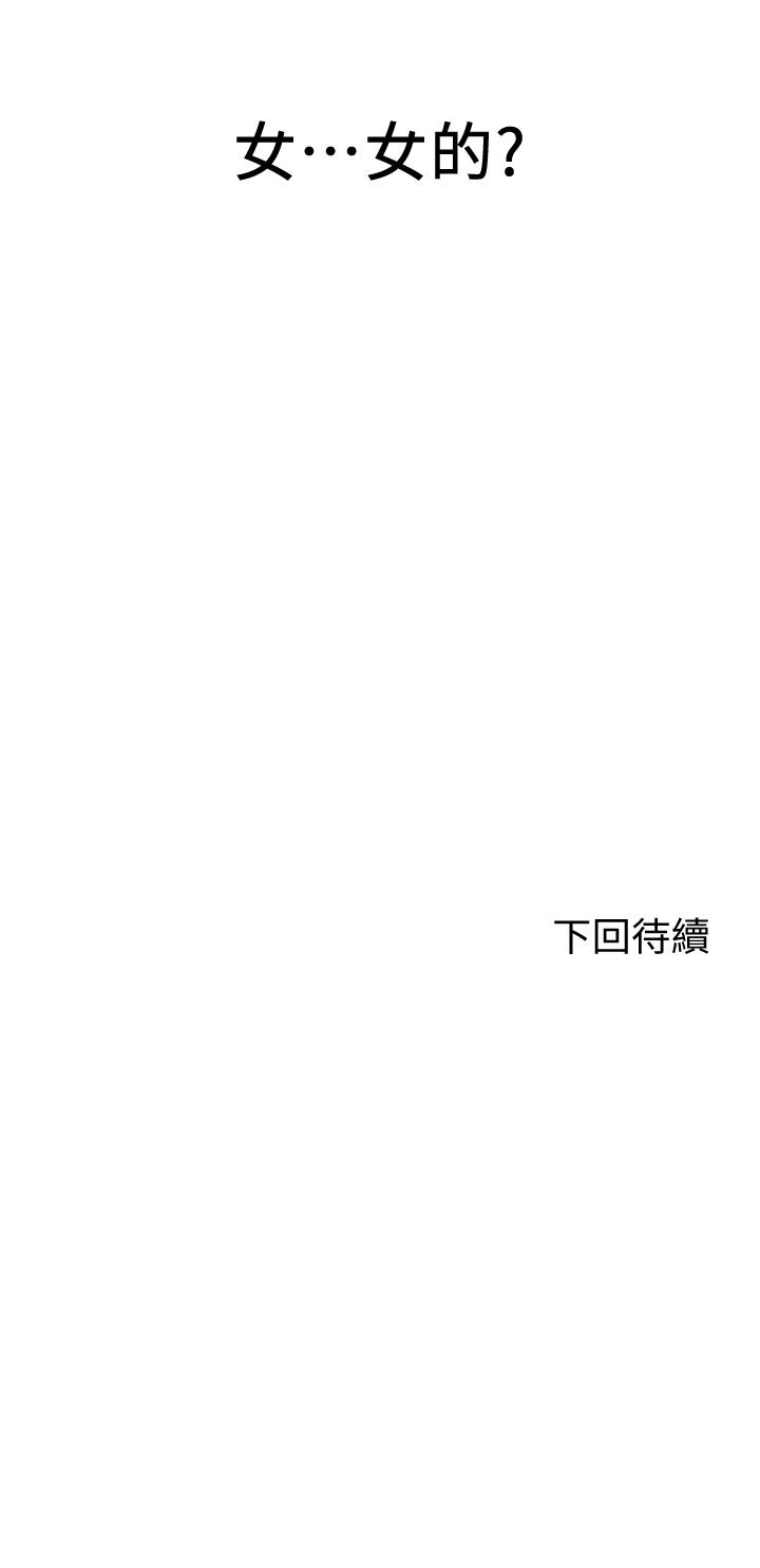 《劍道學姊》漫画 第2話-令人難忘的柔軟觸感