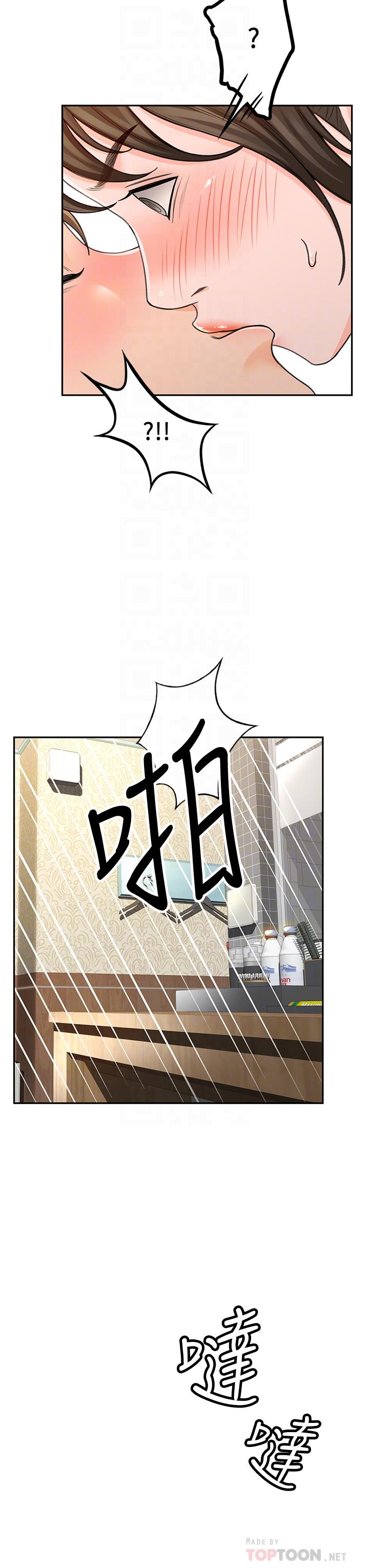 《劍道學姊》漫画 第2話-令人難忘的柔軟觸感