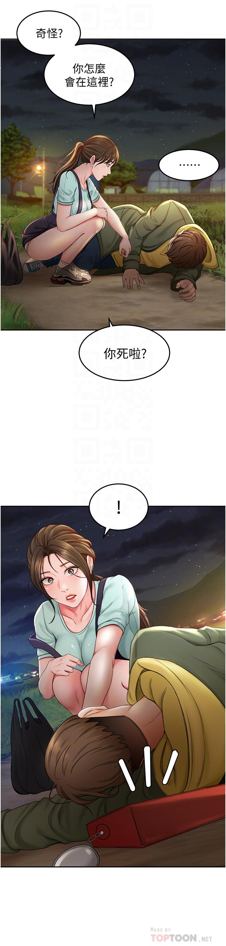 《劍道學姊》漫画 第2話-令人難忘的柔軟觸感