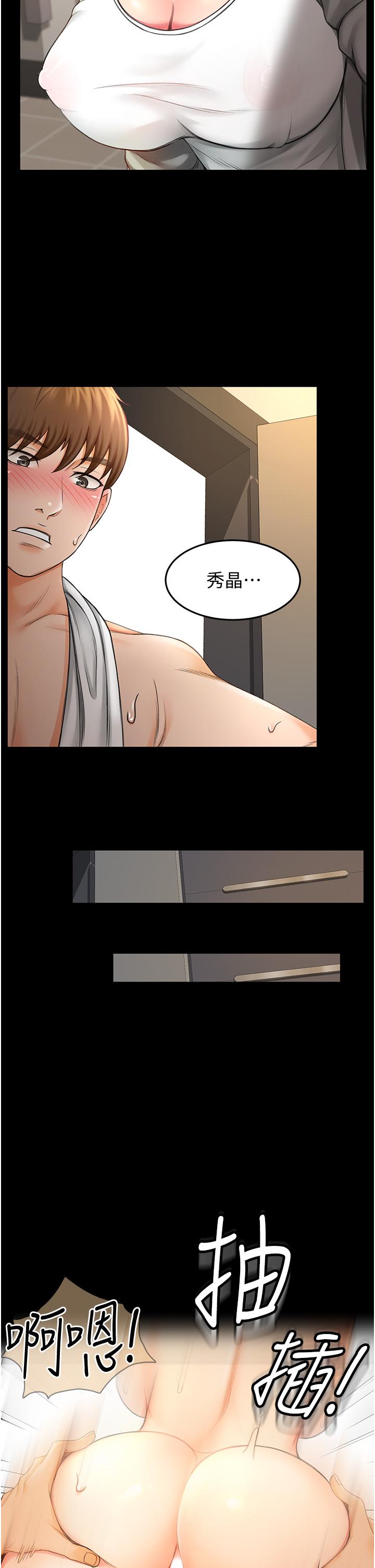 《劍道學姊》漫画 第2話-令人難忘的柔軟觸感