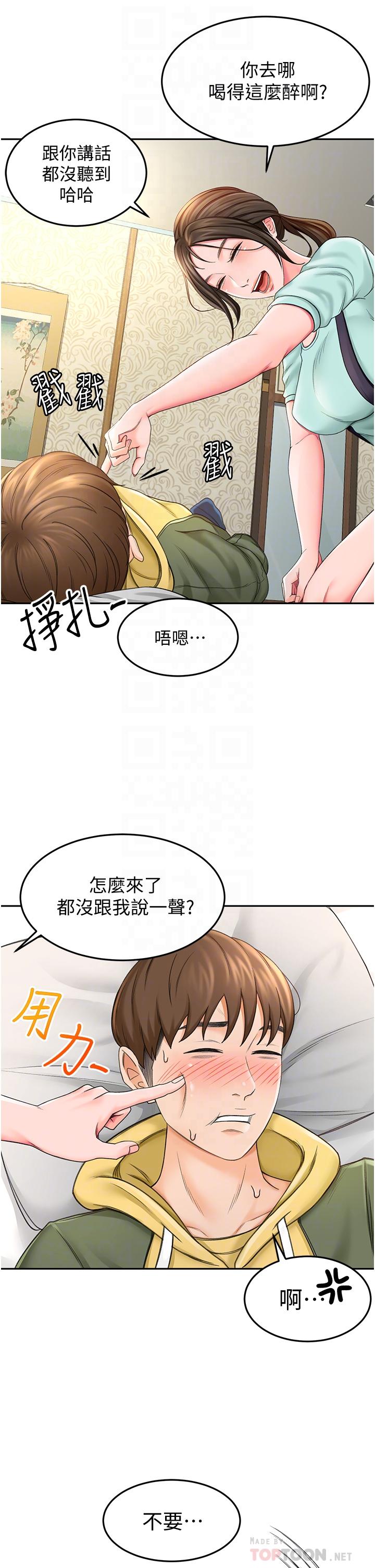 《劍道學姊》漫画 第2話-令人難忘的柔軟觸感