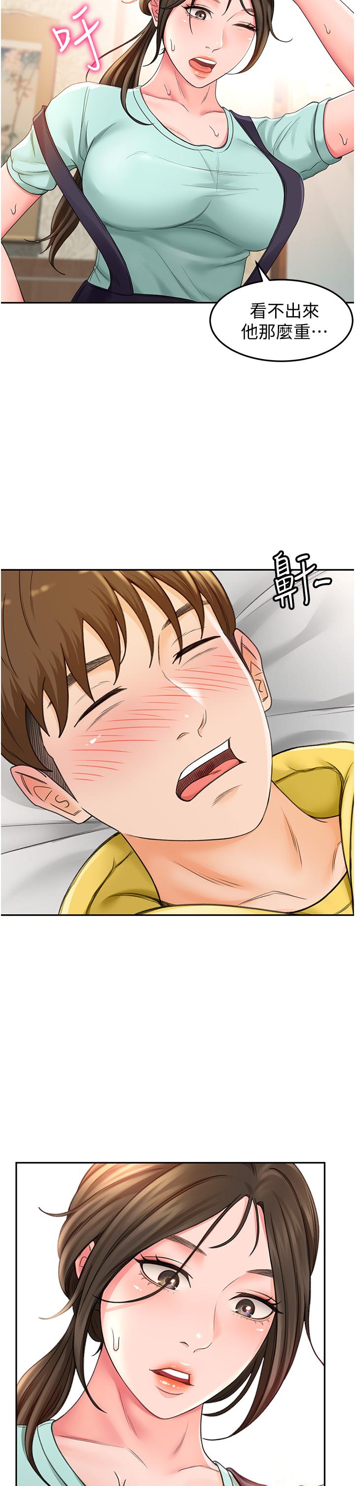 《劍道學姊》漫画 第2話-令人難忘的柔軟觸感