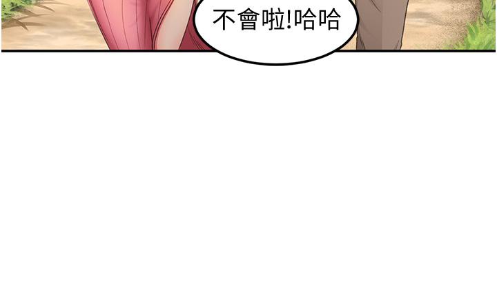 《劍道學姊》漫画 第2話-令人難忘的柔軟觸感