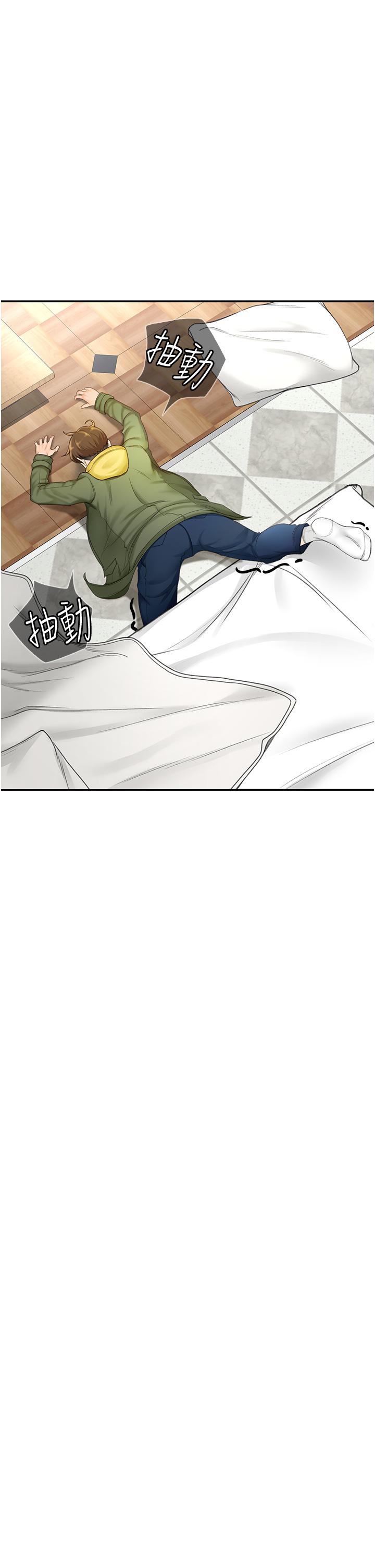 《劍道學姊》漫画 第2話-令人難忘的柔軟觸感