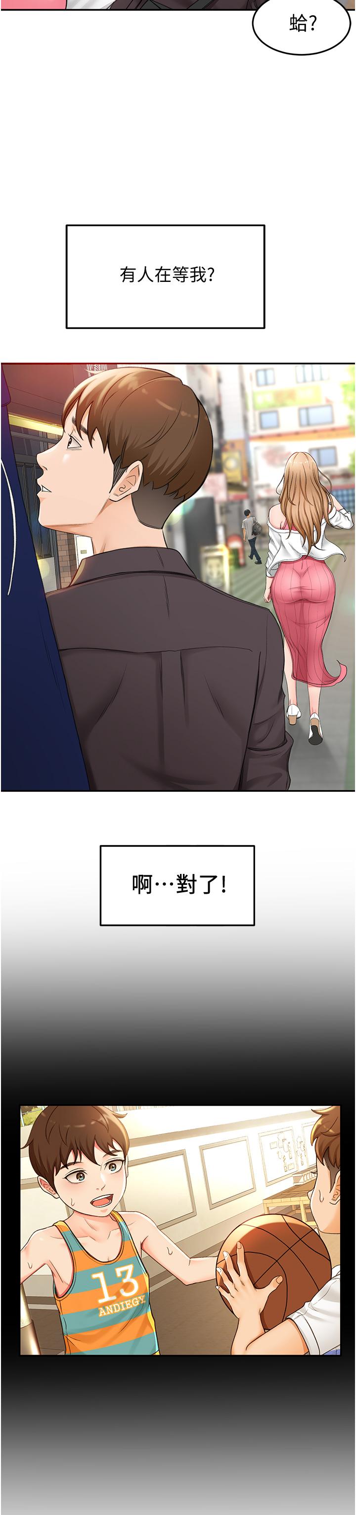 《劍道學姊》漫画 第2話-令人難忘的柔軟觸感