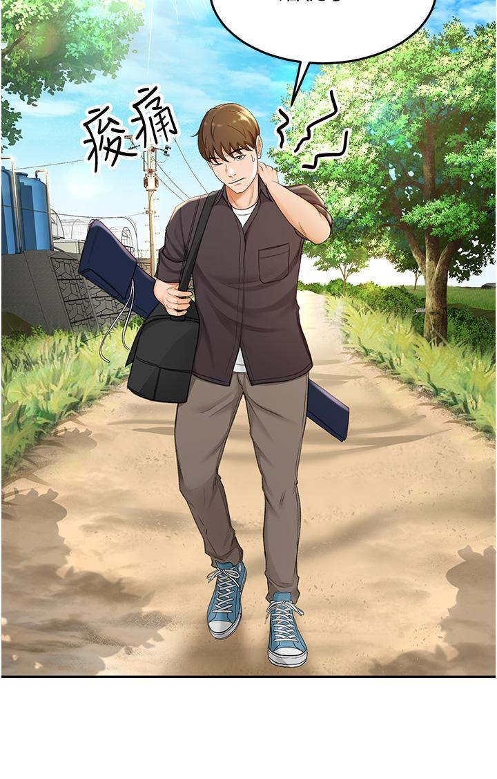 《劍道學姊》漫画 第2話-令人難忘的柔軟觸感