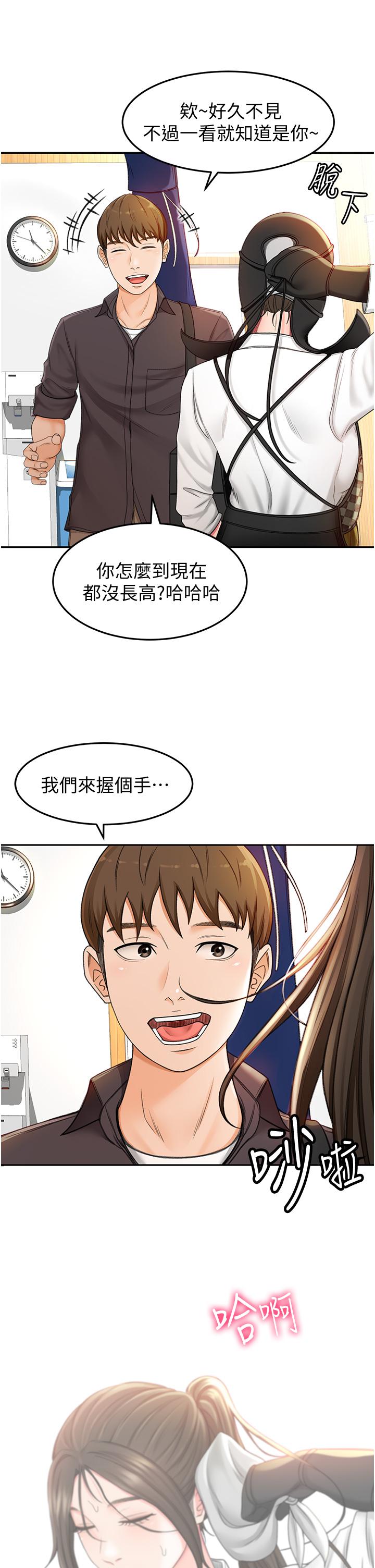 《劍道學姊》漫画 第2話-令人難忘的柔軟觸感