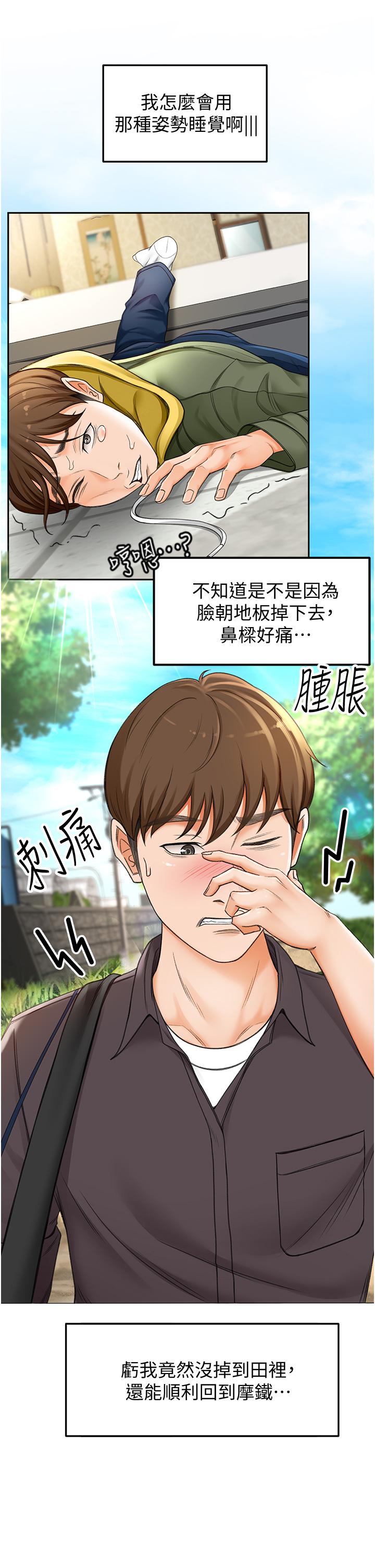 《劍道學姊》漫画 第2話-令人難忘的柔軟觸感