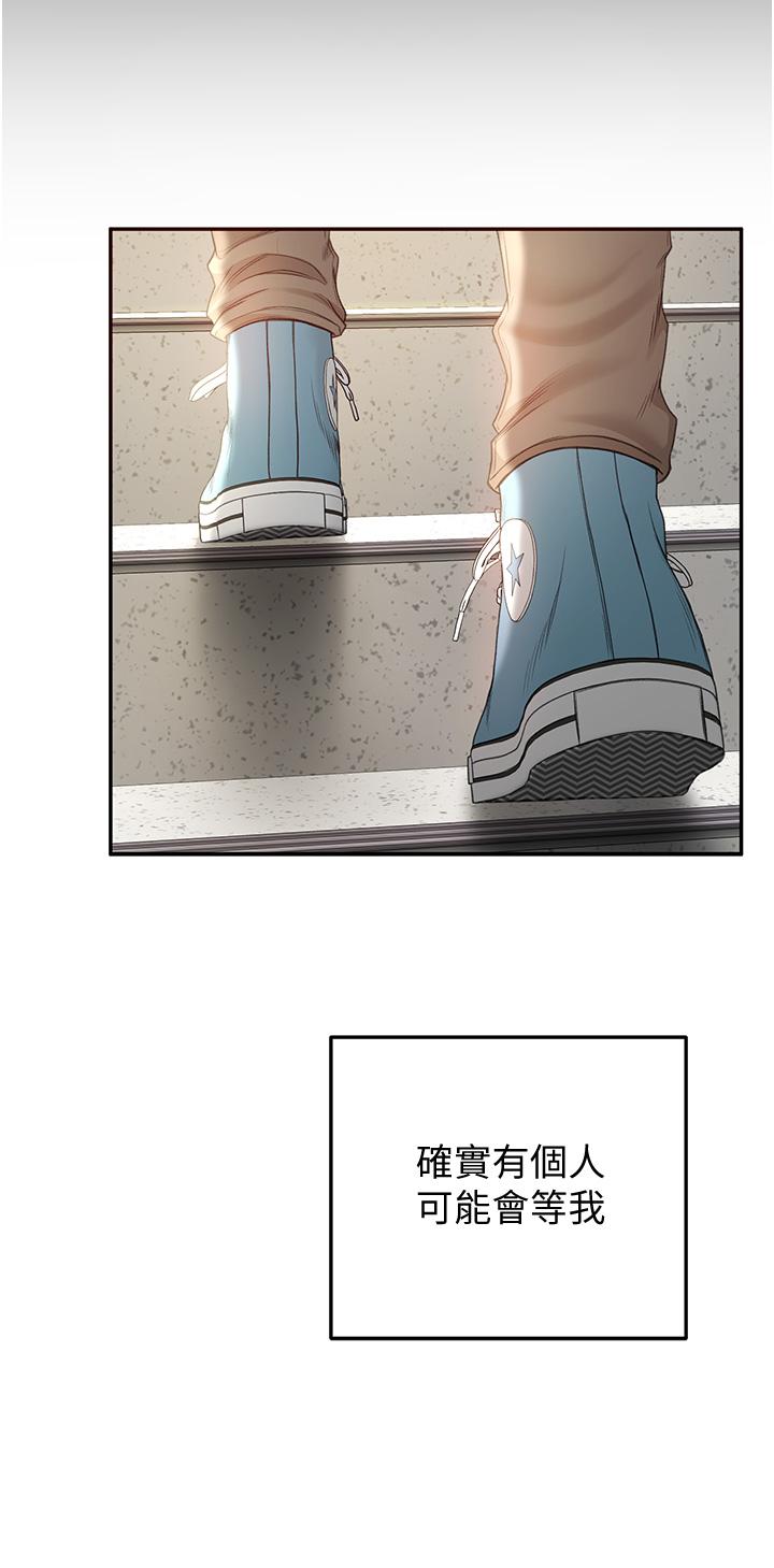 《劍道學姊》漫画 第2話-令人難忘的柔軟觸感