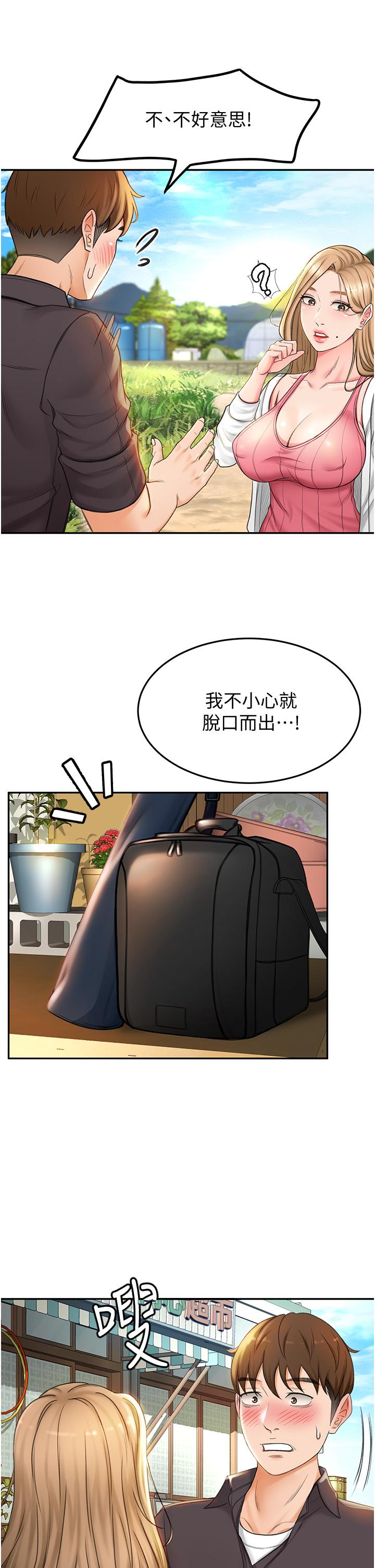 《劍道學姊》漫画 第2話-令人難忘的柔軟觸感