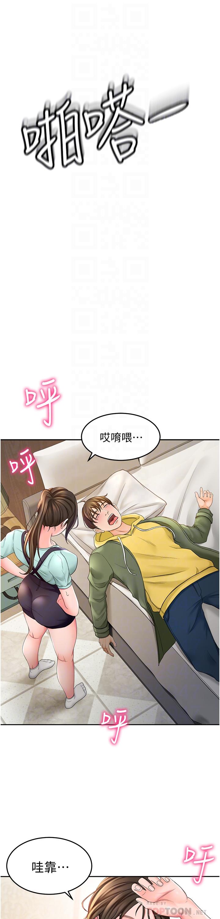 《劍道學姊》漫画 第2話-令人難忘的柔軟觸感