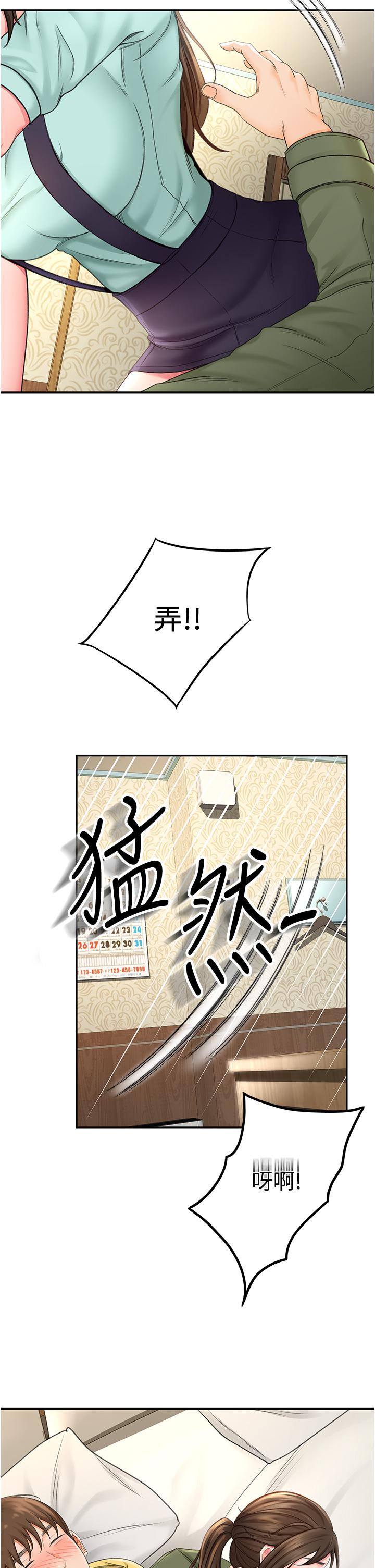 《劍道學姊》漫画 第2話-令人難忘的柔軟觸感