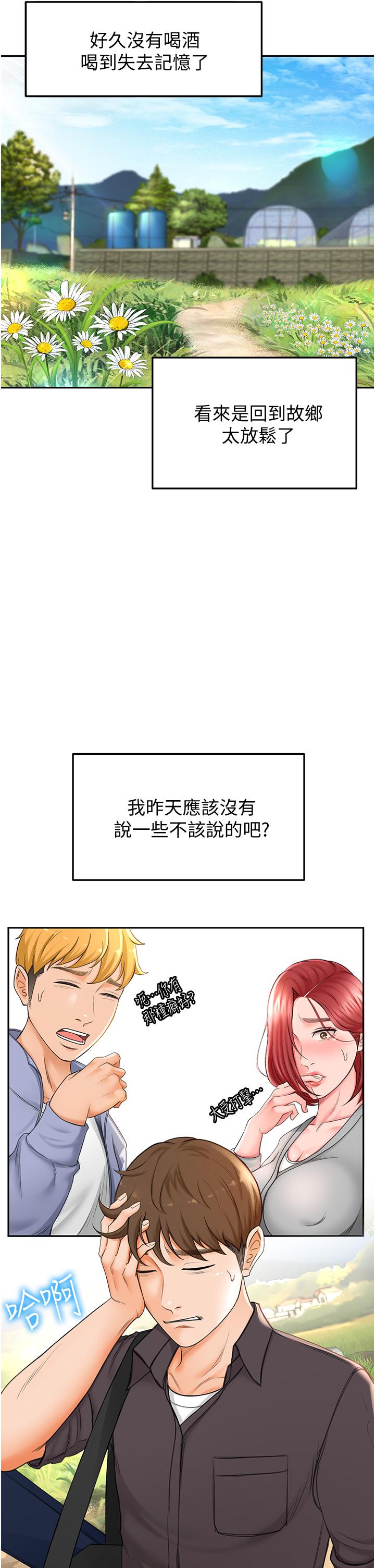 《劍道學姊》漫画 第2話-令人難忘的柔軟觸感
