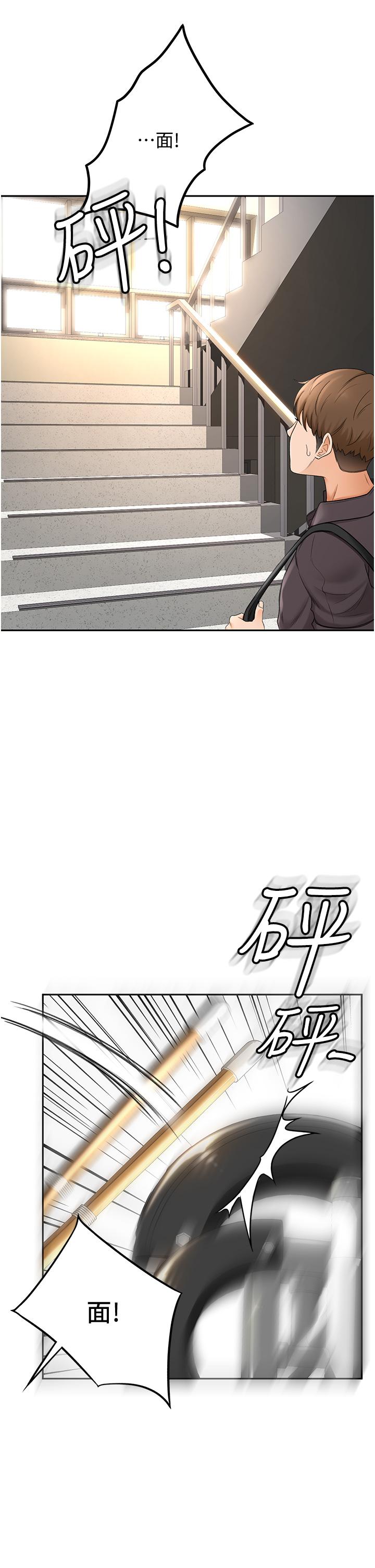 《劍道學姊》漫画 第2話-令人難忘的柔軟觸感