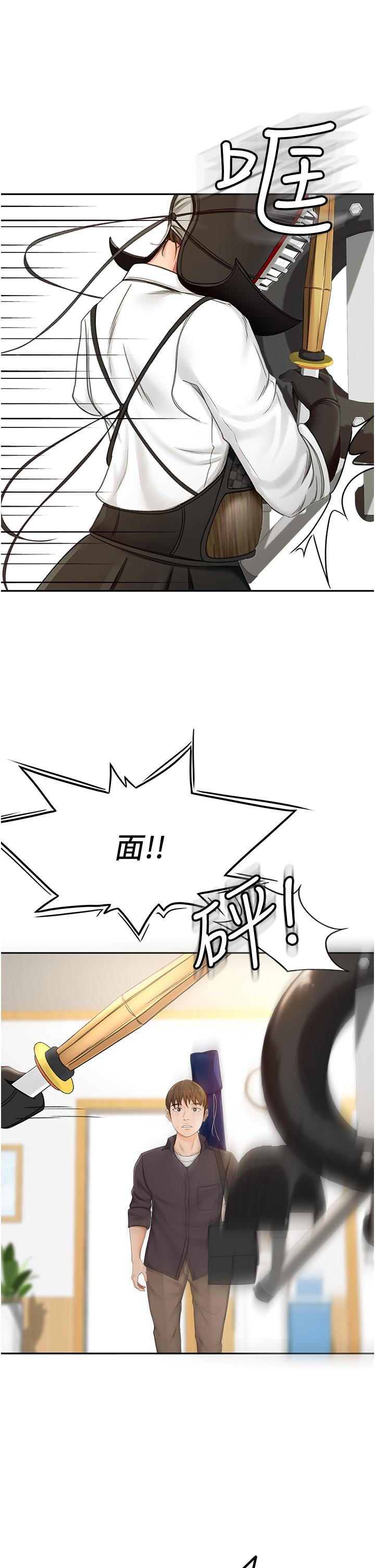 《劍道學姊》漫画 第2話-令人難忘的柔軟觸感