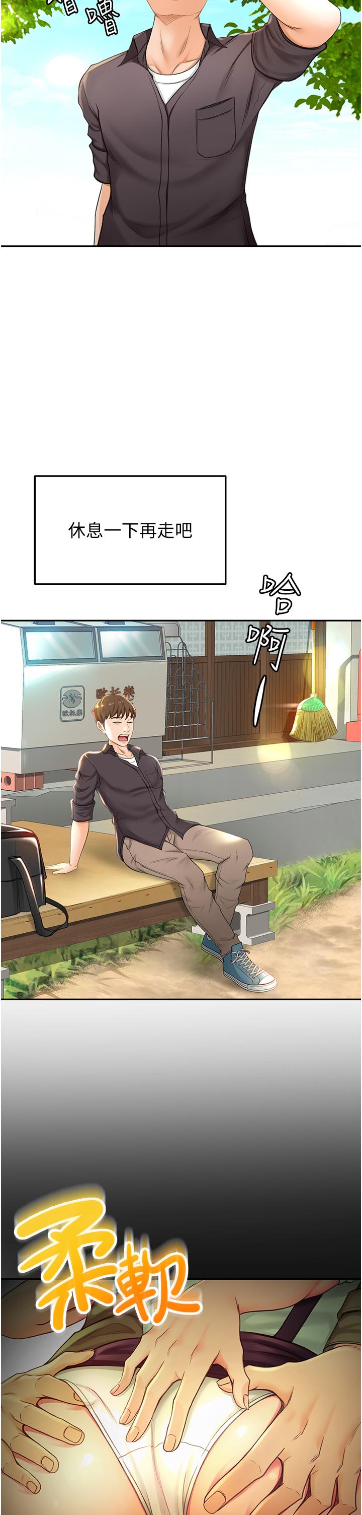 《劍道學姊》漫画 第2話-令人難忘的柔軟觸感