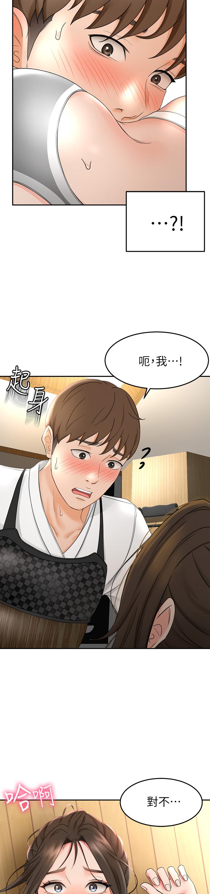 《劍道學姊》漫画 第3話-寶貝，插到我的最深處吧