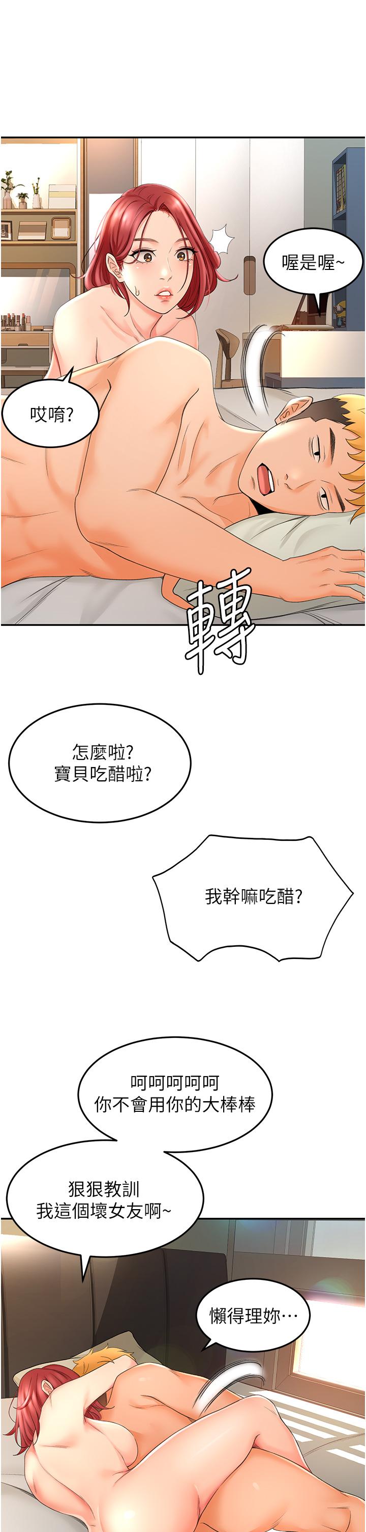 《劍道學姊》漫画 第3話-寶貝，插到我的最深處吧