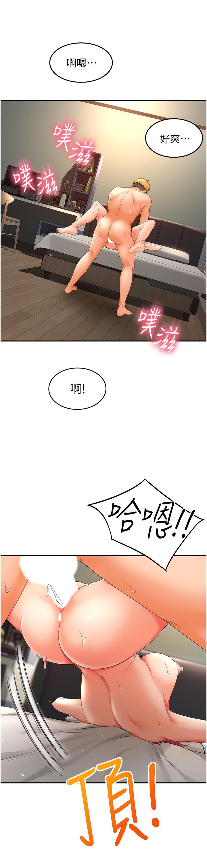 《劍道學姊》漫画 第3話-寶貝，插到我的最深處吧