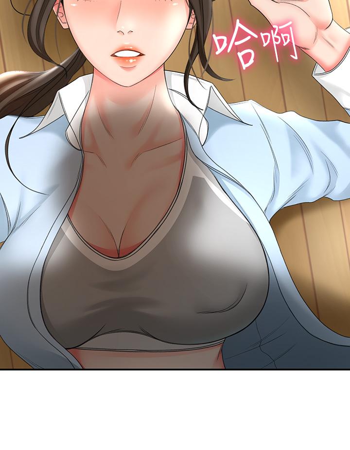 《劍道學姊》漫画 第3話-寶貝，插到我的最深處吧