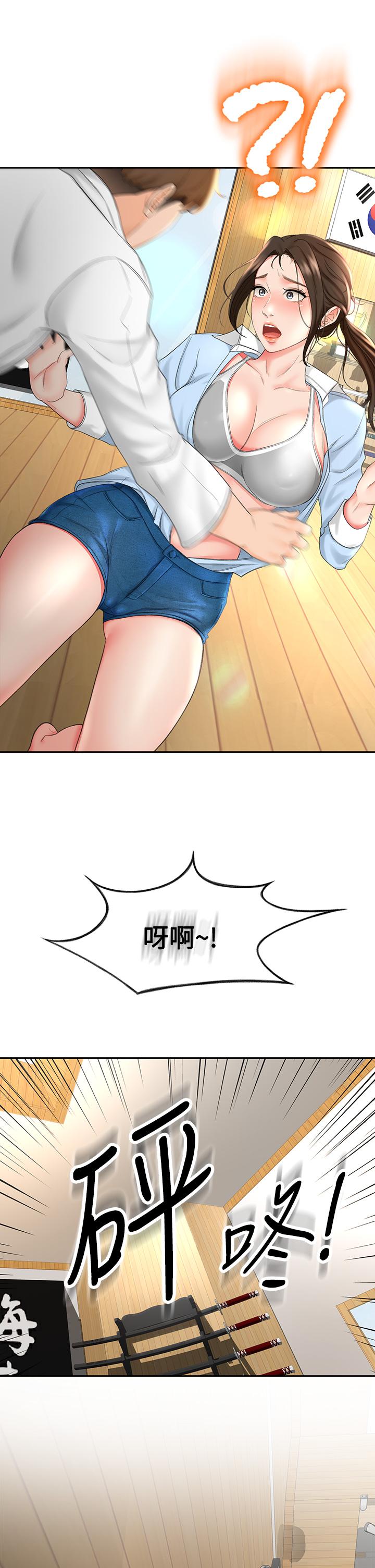 《劍道學姊》漫画 第3話-寶貝，插到我的最深處吧