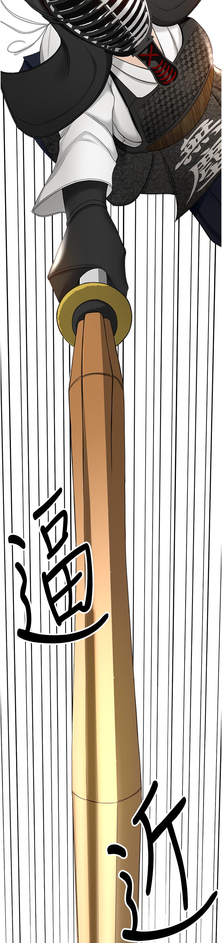 《劍道學姊》漫画 第3話-寶貝，插到我的最深處吧