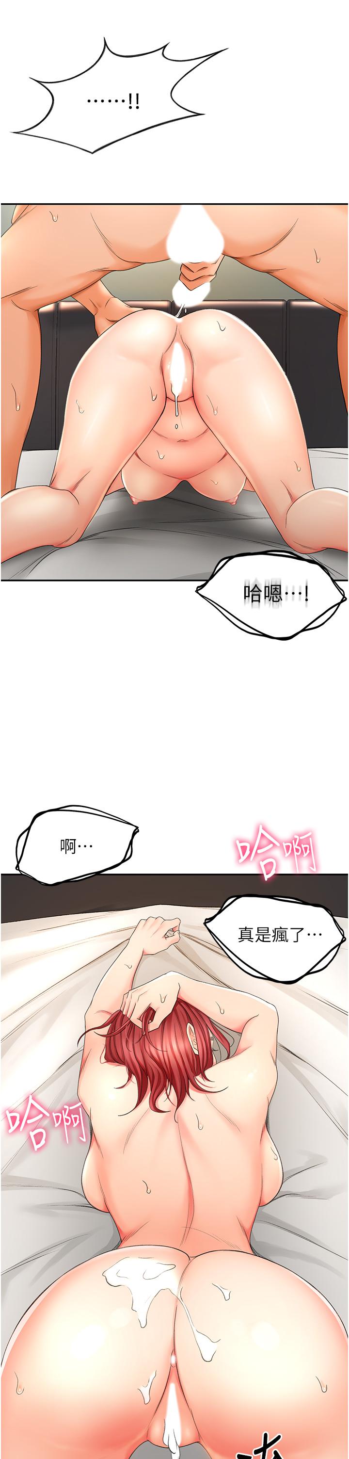 《劍道學姊》漫画 第3話-寶貝，插到我的最深處吧