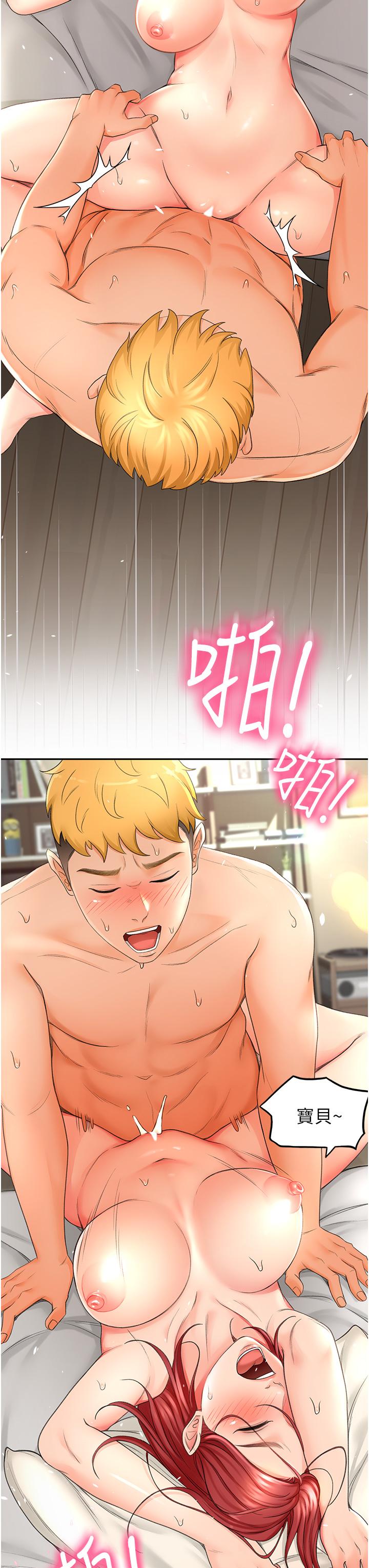 《劍道學姊》漫画 第3話-寶貝，插到我的最深處吧