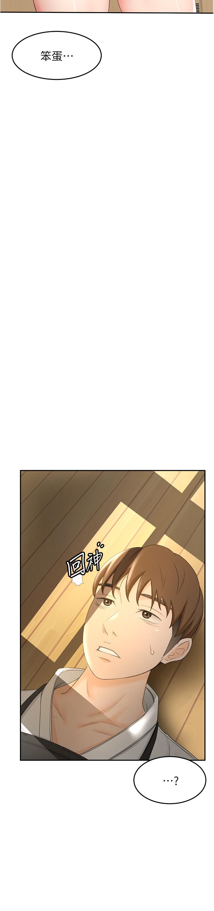 《劍道學姊》漫画 第3話-寶貝，插到我的最深處吧
