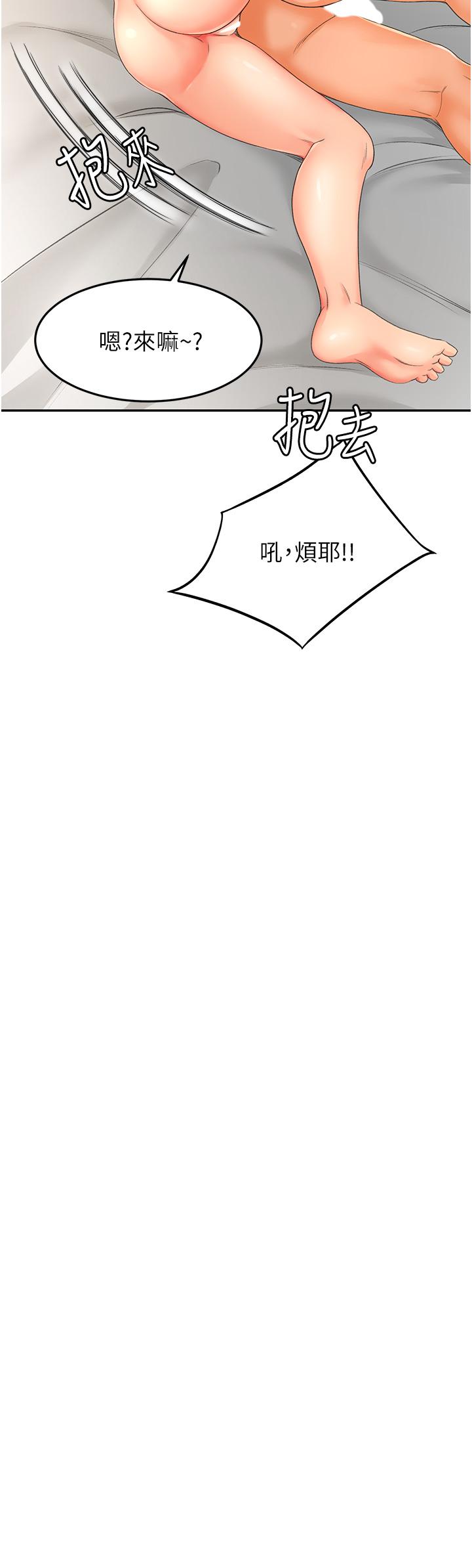《劍道學姊》漫画 第3話-寶貝，插到我的最深處吧