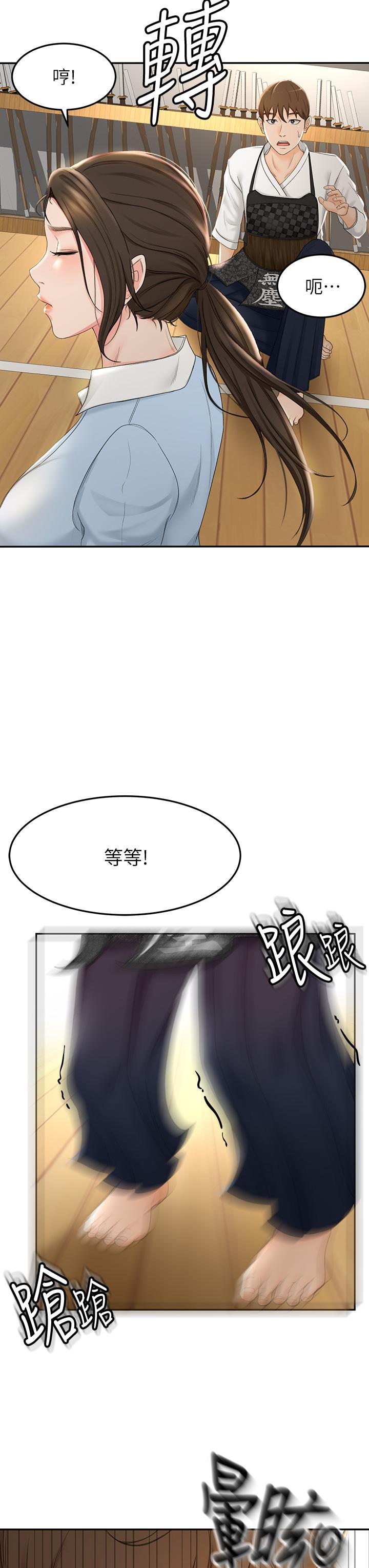 《劍道學姊》漫画 第3話-寶貝，插到我的最深處吧