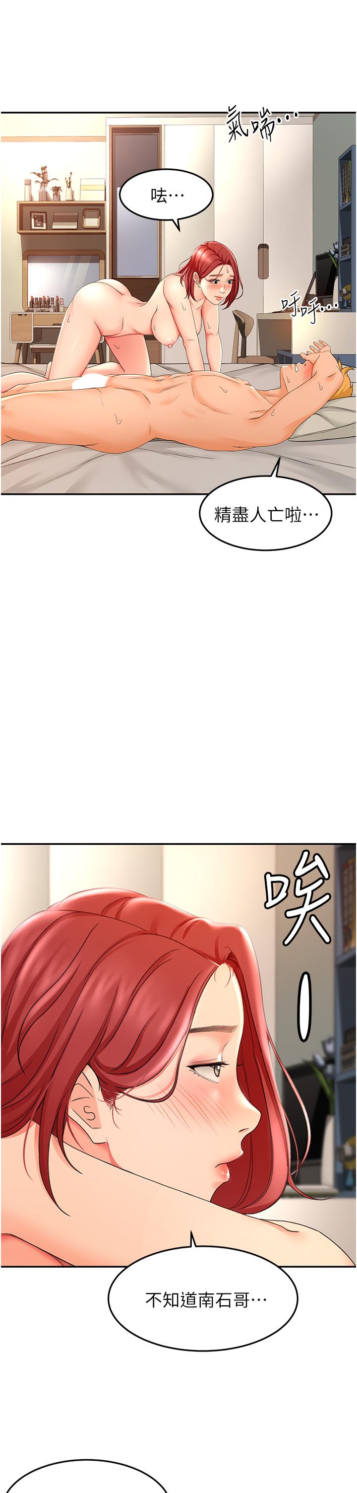 《劍道學姊》漫画 第3話-寶貝，插到我的最深處吧