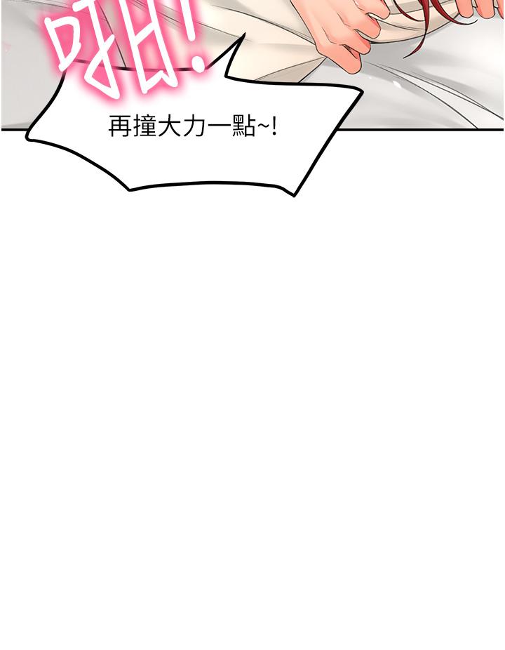 《劍道學姊》漫画 第3話-寶貝，插到我的最深處吧