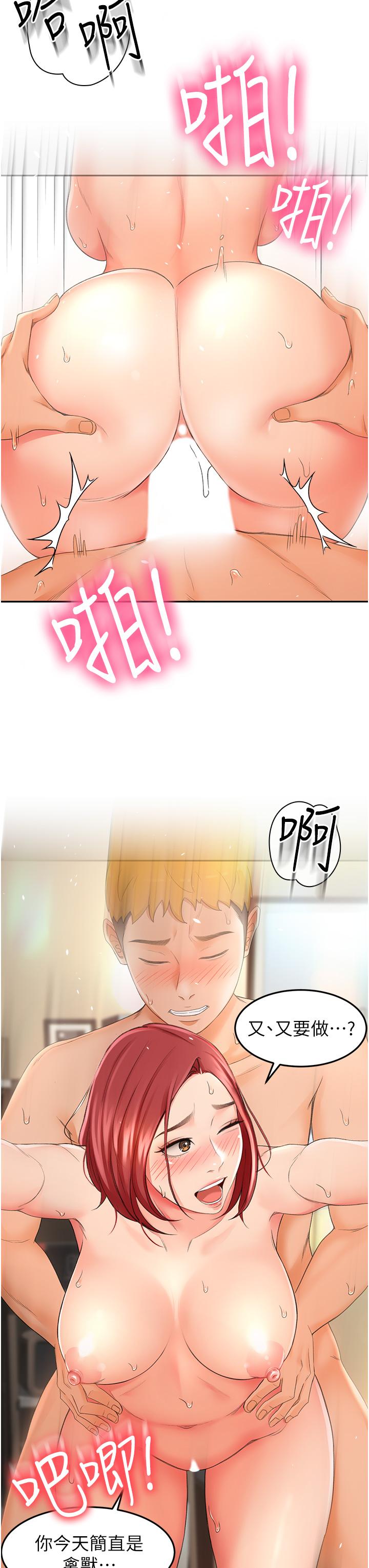 《劍道學姊》漫画 第3話-寶貝，插到我的最深處吧
