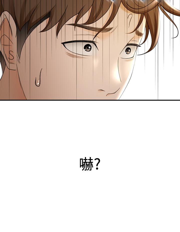 《劍道學姊》漫画 第3話-寶貝，插到我的最深處吧