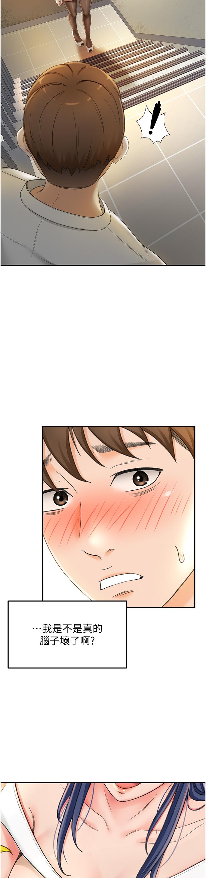 《劍道學姊》漫画 第4話-香汗淋漓的胴體