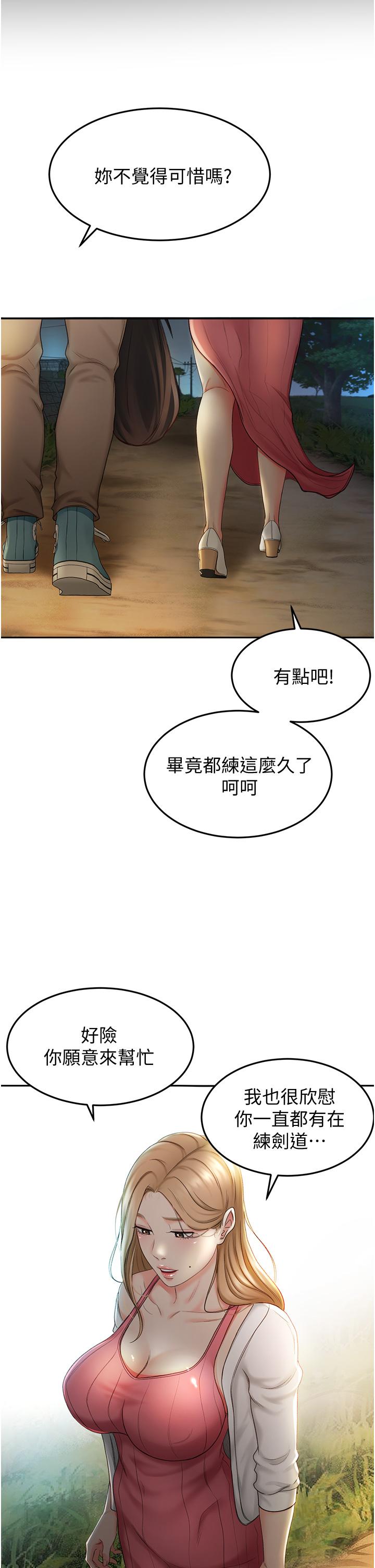 《劍道學姊》漫画 第4話-香汗淋漓的胴體