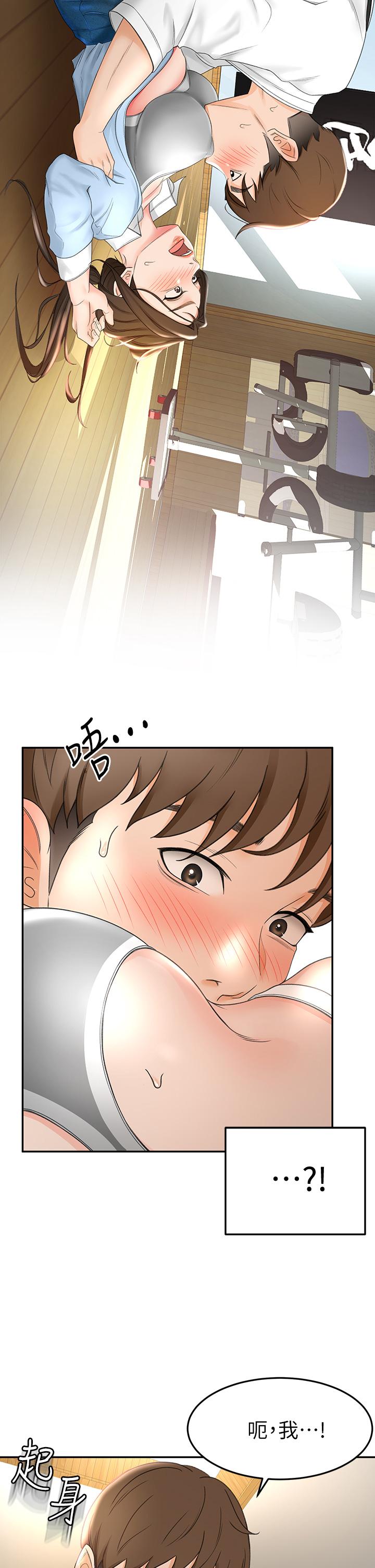 《劍道學姊》漫画 第4話-香汗淋漓的胴體