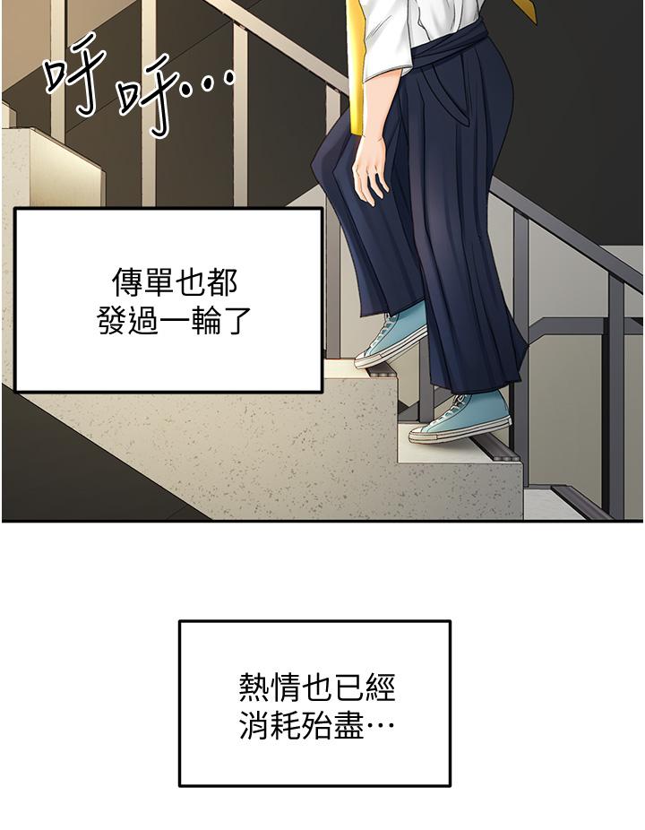 《劍道學姊》漫画 第4話-香汗淋漓的胴體