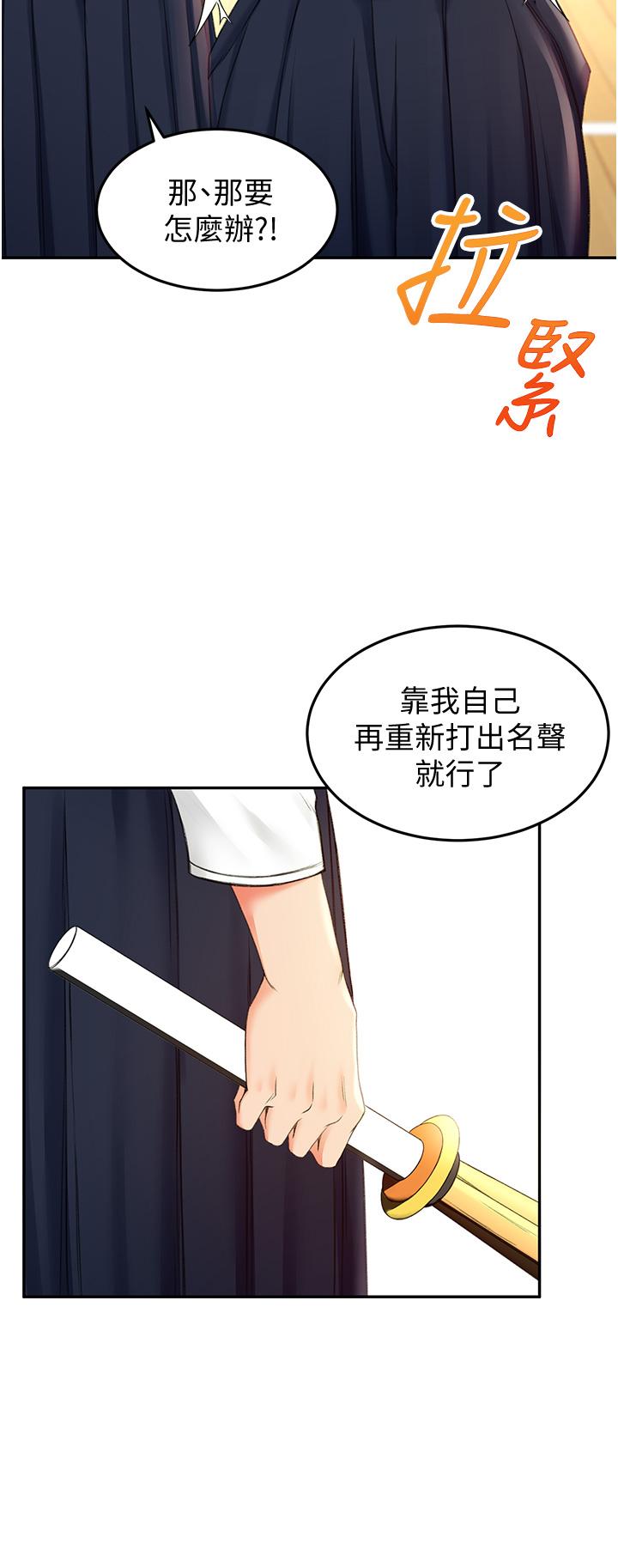 《劍道學姊》漫画 第4話-香汗淋漓的胴體