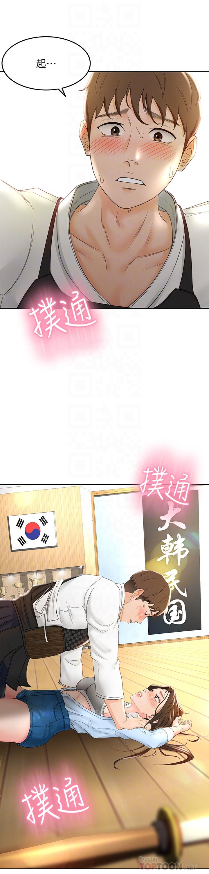 《劍道學姊》漫画 第4話-香汗淋漓的胴體