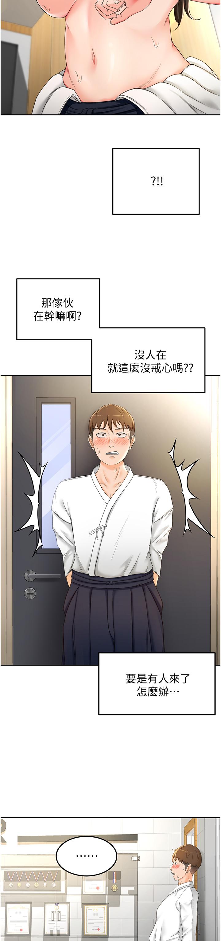 《劍道學姊》漫画 第4話-香汗淋漓的胴體