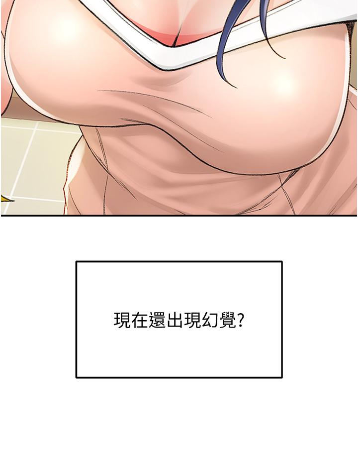 《劍道學姊》漫画 第4話-香汗淋漓的胴體