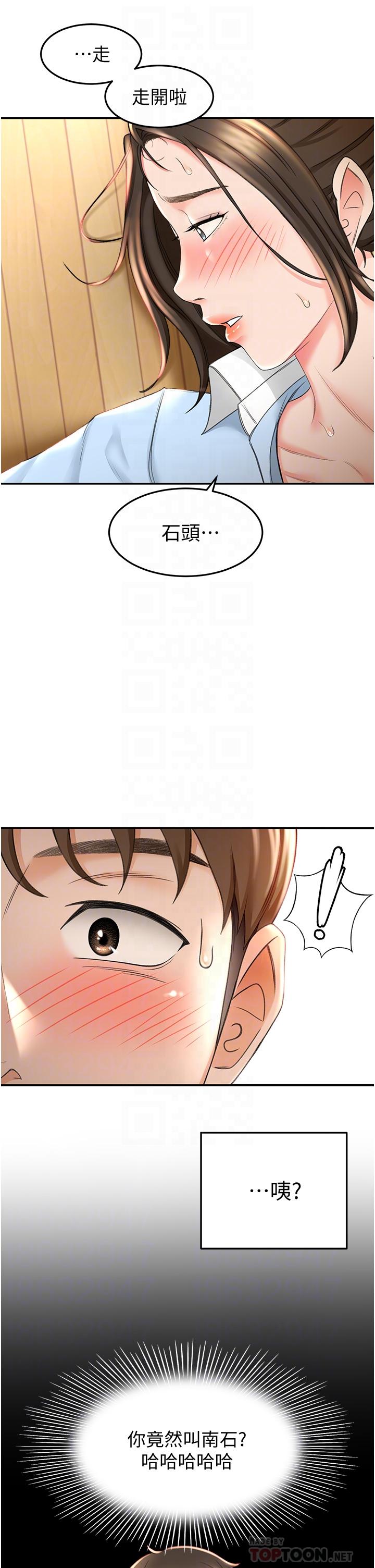 《劍道學姊》漫画 第4話-香汗淋漓的胴體