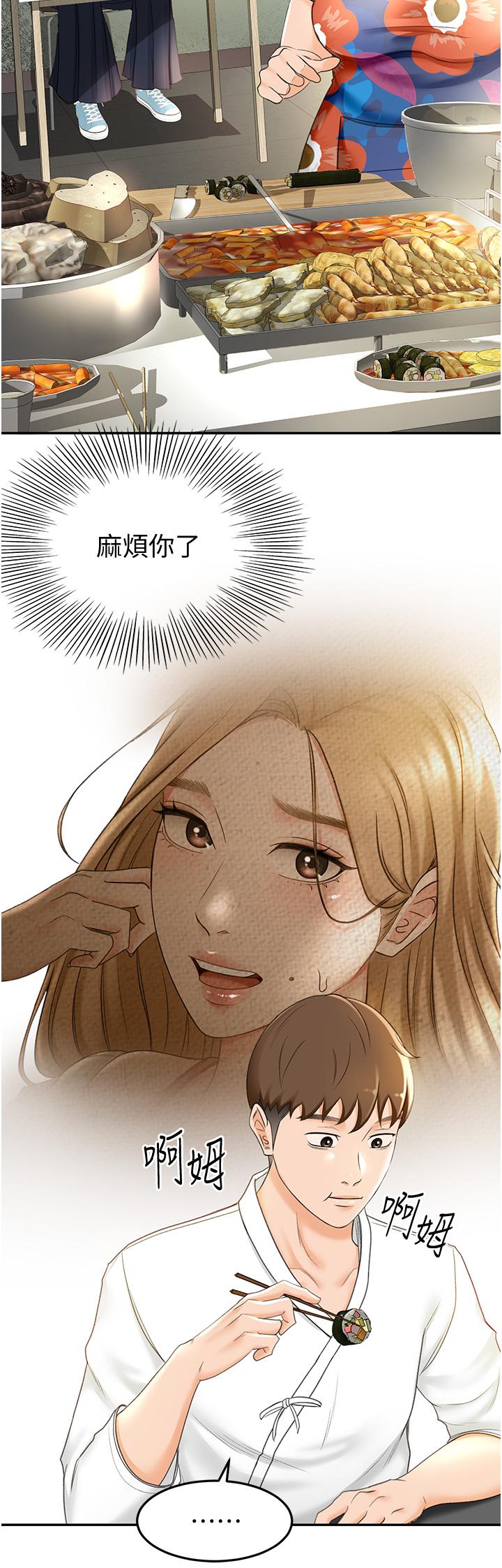 《劍道學姊》漫画 第4話-香汗淋漓的胴體