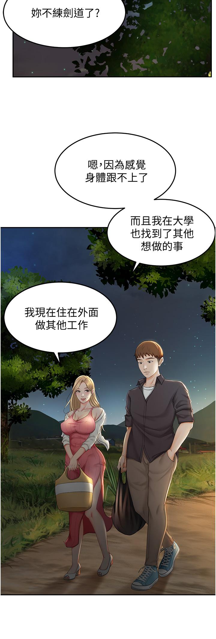 《劍道學姊》漫画 第4話-香汗淋漓的胴體