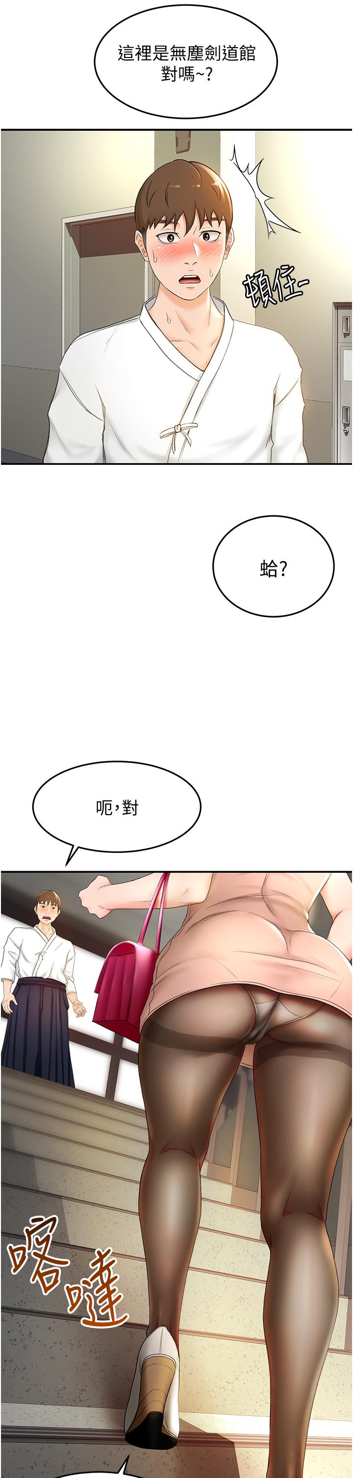 《劍道學姊》漫画 第4話-香汗淋漓的胴體