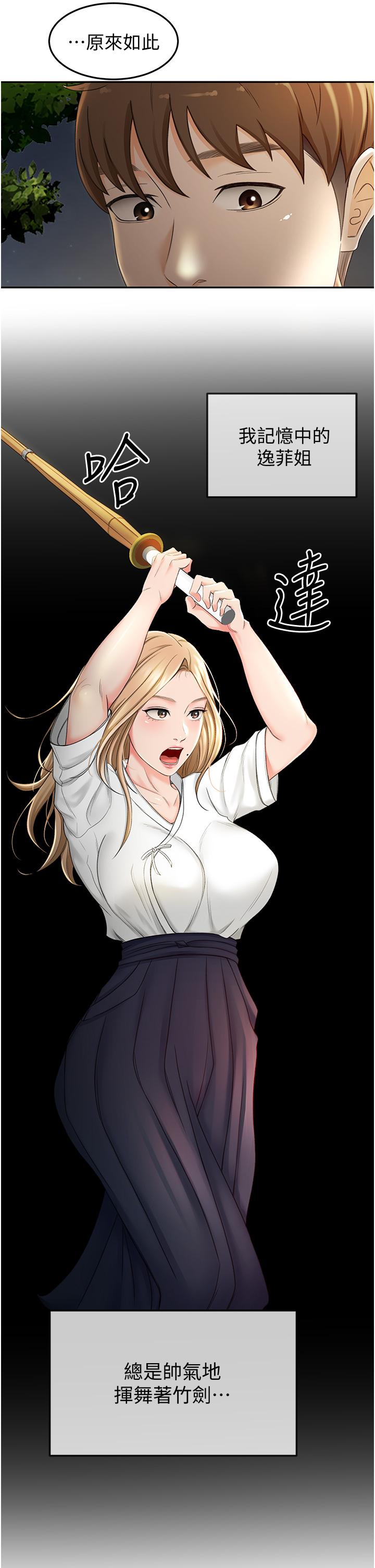 《劍道學姊》漫画 第4話-香汗淋漓的胴體
