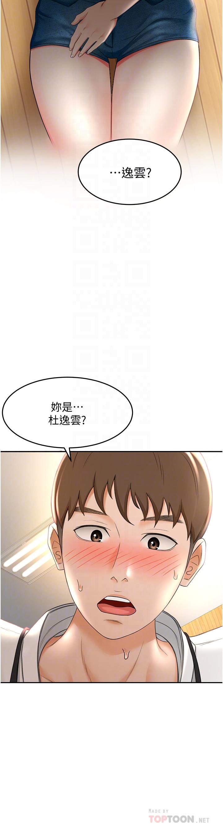 《劍道學姊》漫画 第4話-香汗淋漓的胴體